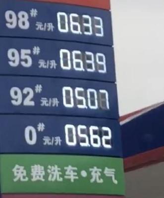 國內(nèi)第四家國營油站出現(xiàn)!油價比私營都低,車主:趕緊給我加滿