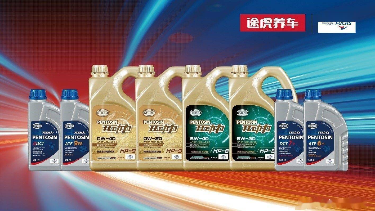 途虎養(yǎng)車攜手福斯首推π動(dòng)力潤(rùn)滑油，以精準(zhǔn)用油理念引領(lǐng)養(yǎng)車新風(fēng)尚